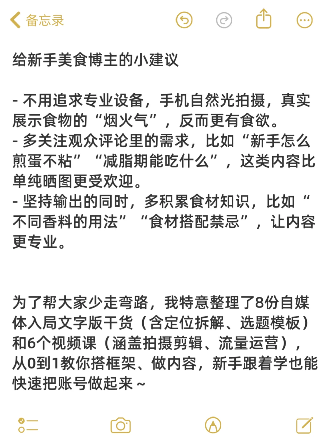 会做饭的人请疯狂去做美食赛道❗️❗️赚翻啦?