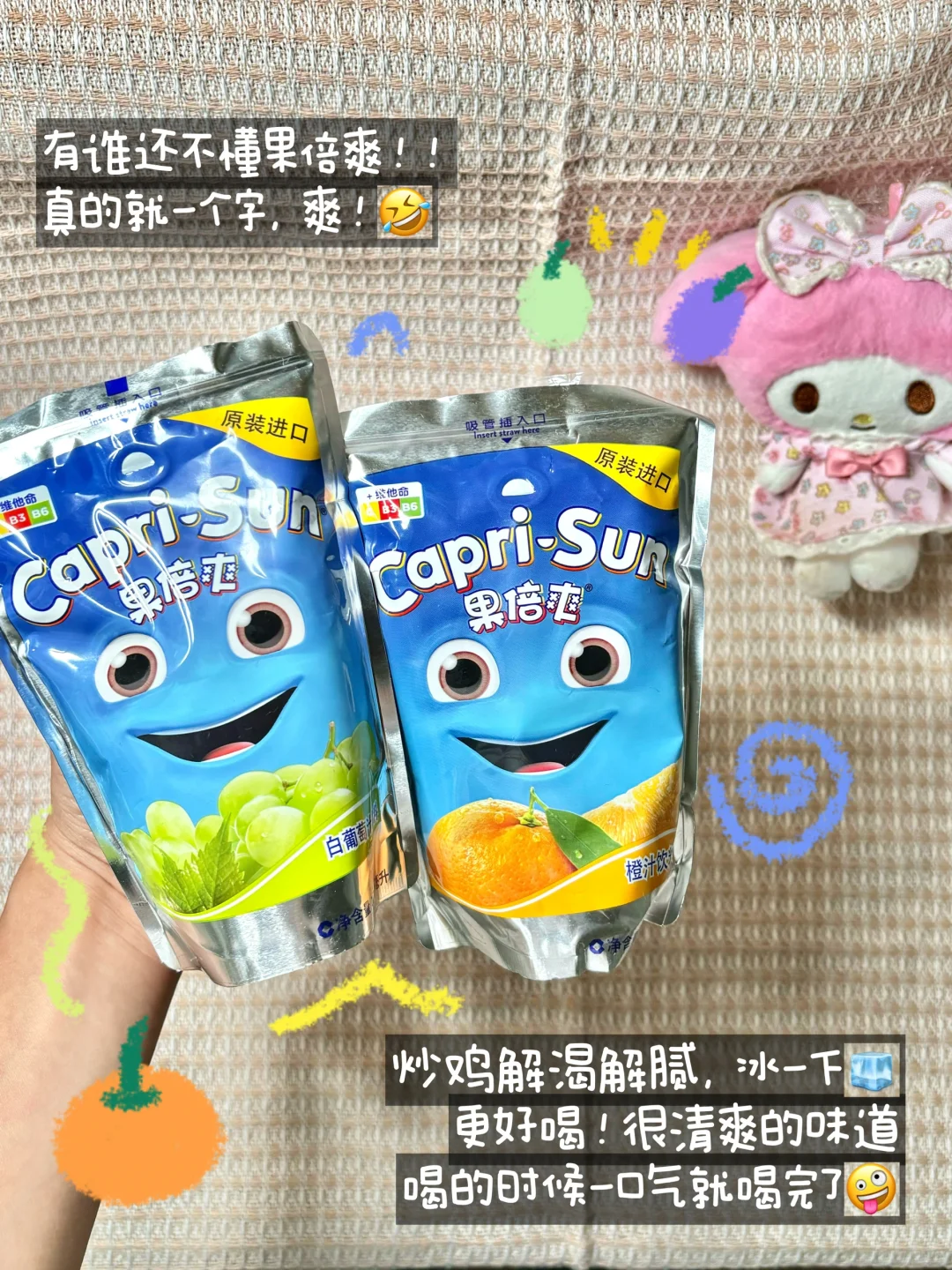 ·₊˚?随手po之夏日平价饮品分享? ⋆⁺₊⋆