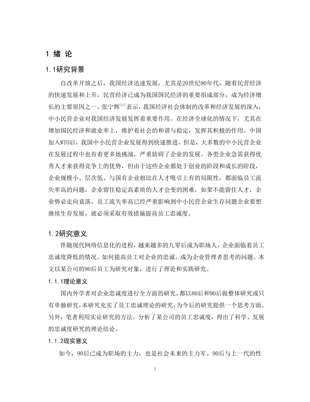 用这个框架一天就能写完人力资源管理初稿✅