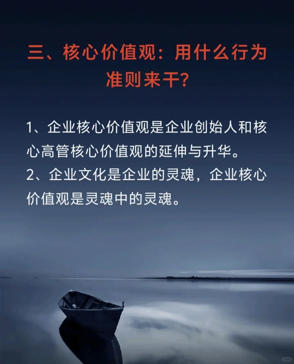 企业使命愿景价值观