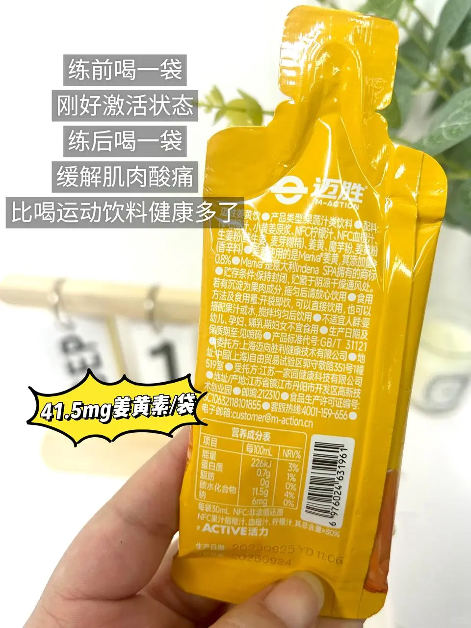 不愧是哈佛推荐的抗炎汁!运动党喝出好状态