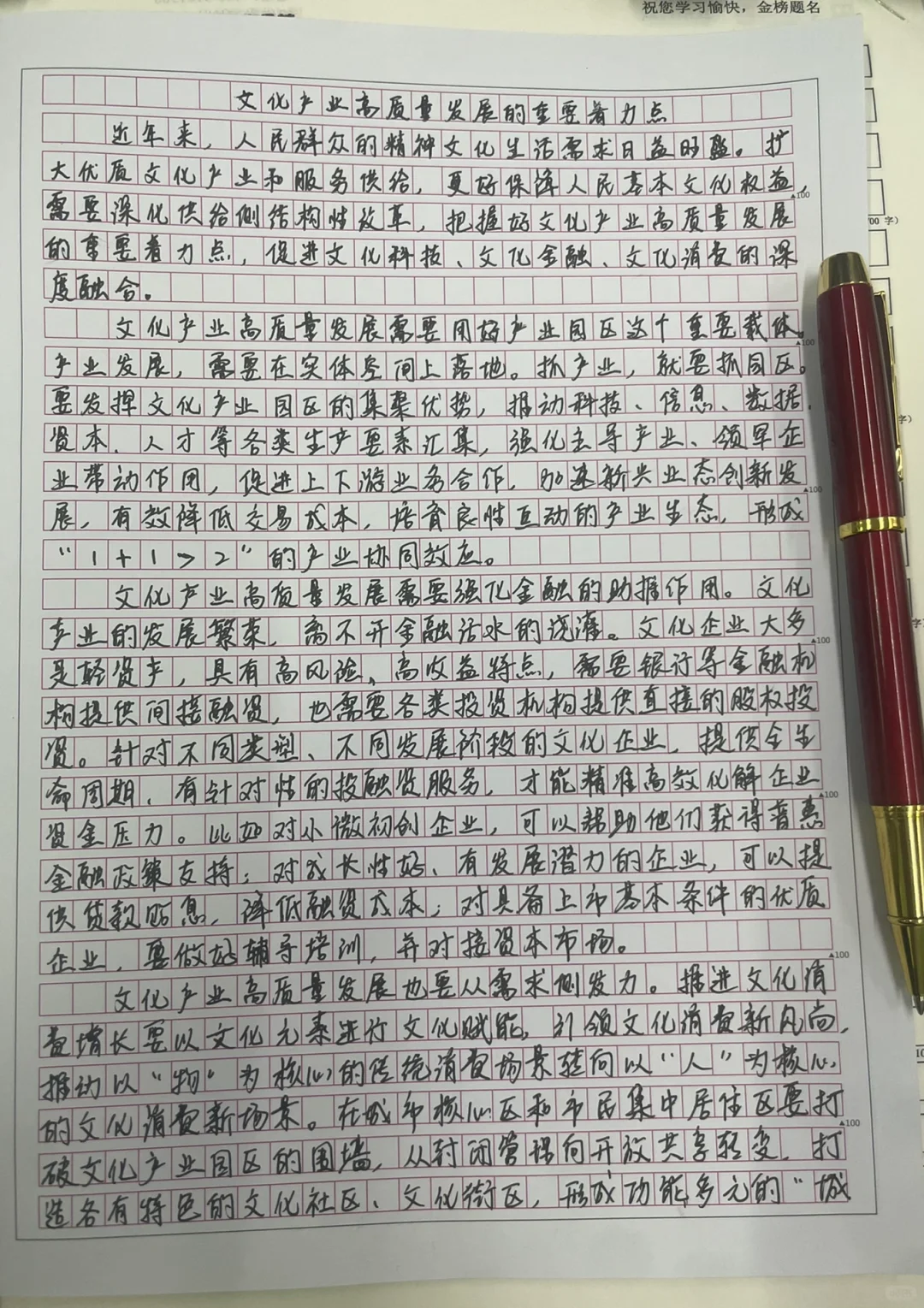 文化产业高质量发展的重要着力点