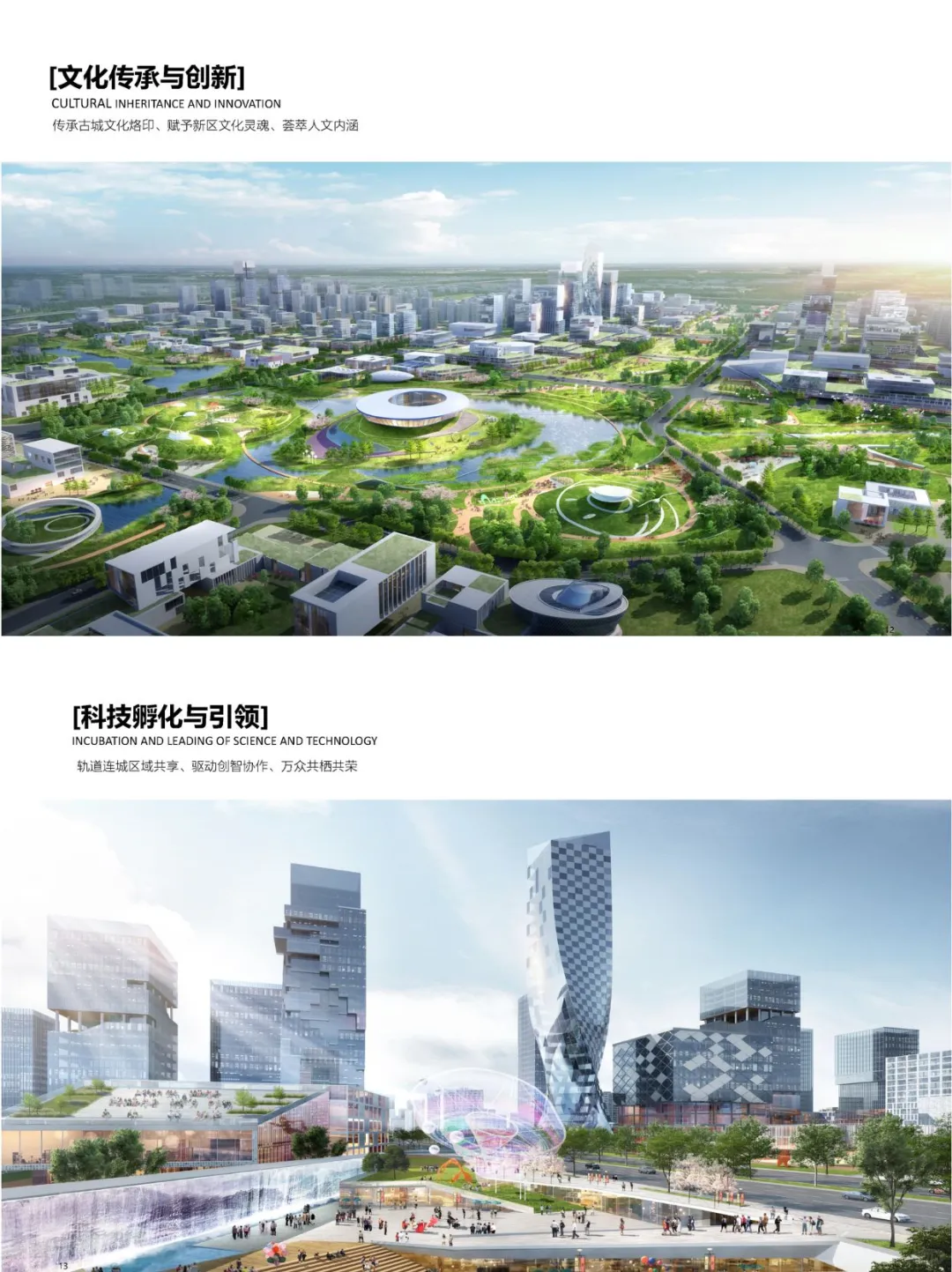 创享T台·迭代营城 | 荥泽古城生态文化创新