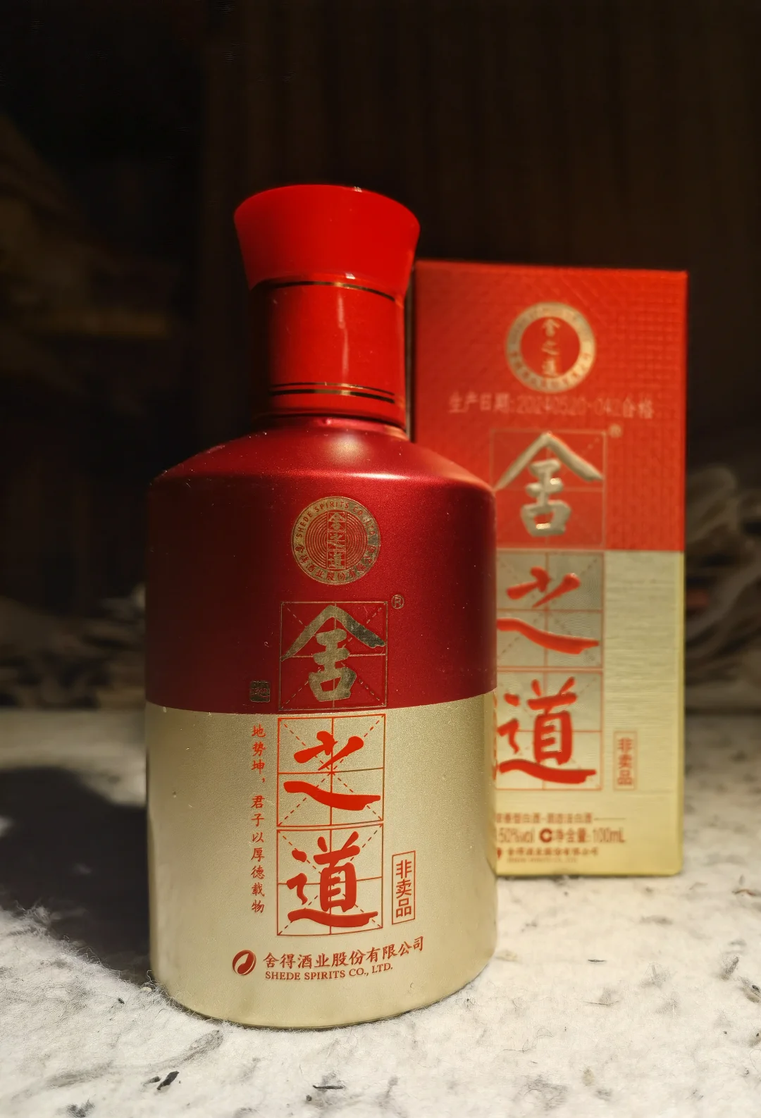 亲测 9款百元价位优级白酒推荐(一)