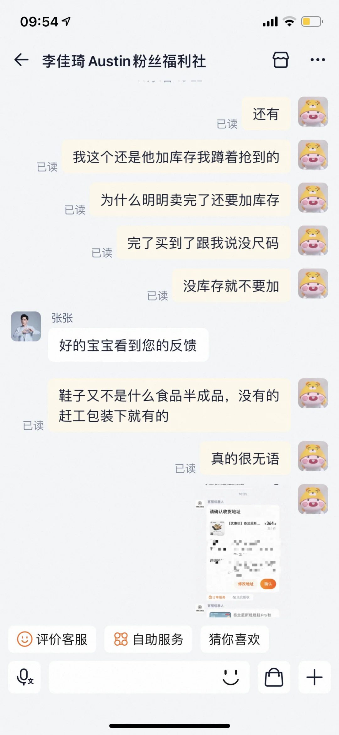 吐槽泰兰尼斯！