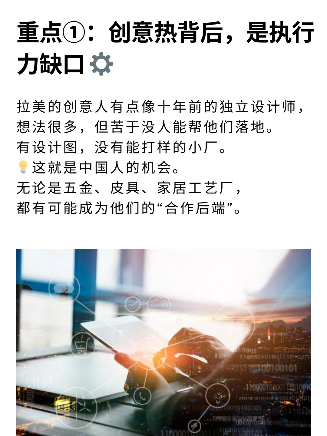 墨西哥市场: 帮他们把“灵感”做成样品