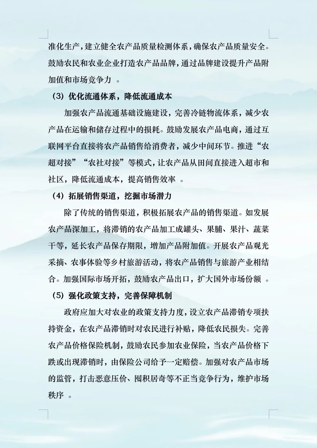 农产品滞销??‍??