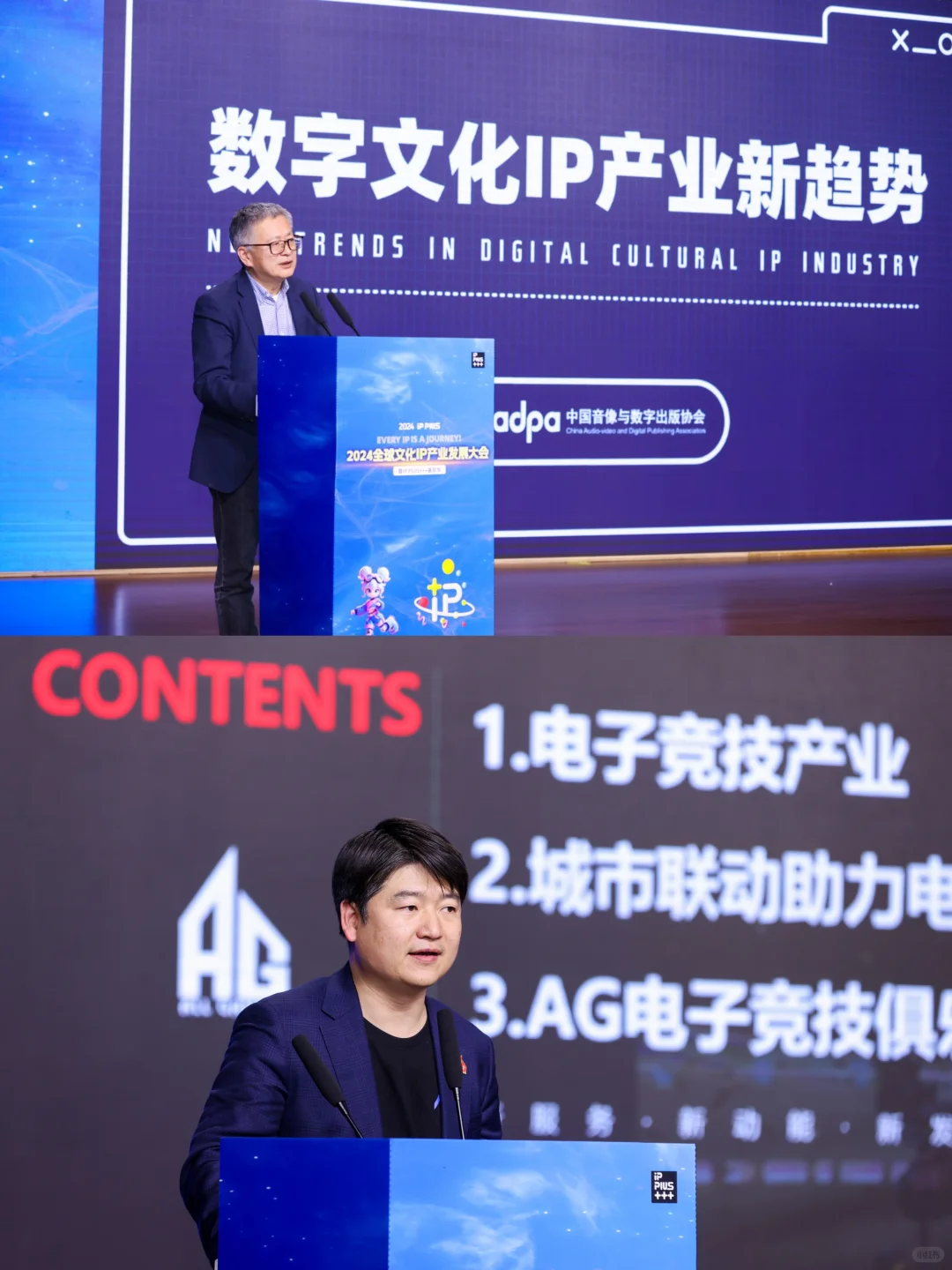 主持首届全球文化IP产业发展大会?