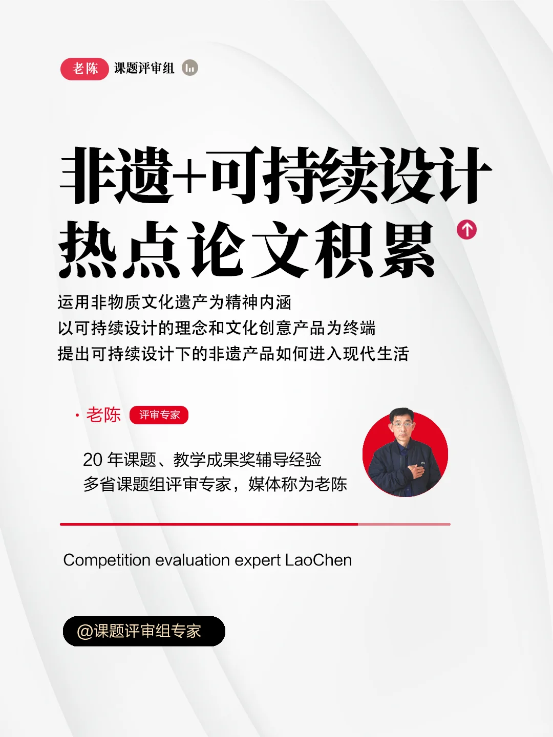 可持续设计 非物质文化遗产传承?