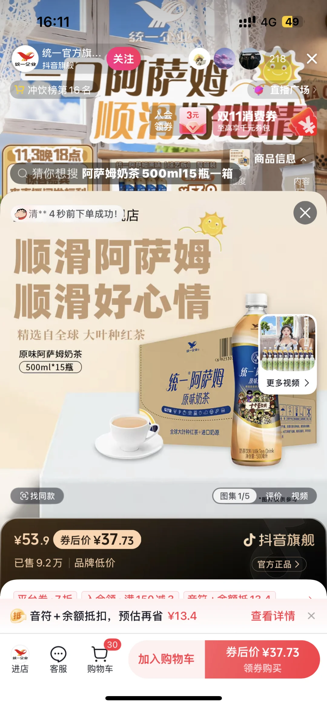 阿萨姆奶茶有人要吗