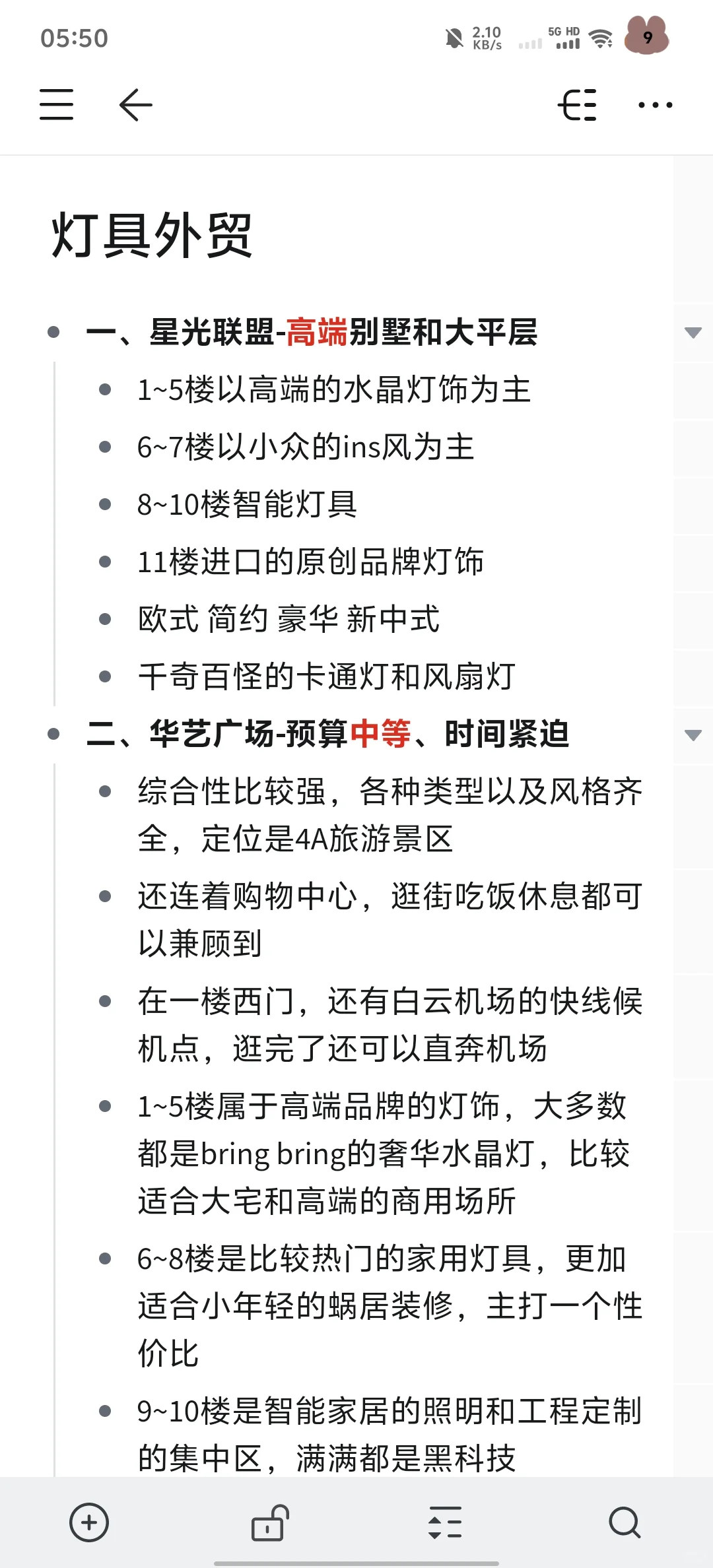 中山古镇灯具外贸市场定位