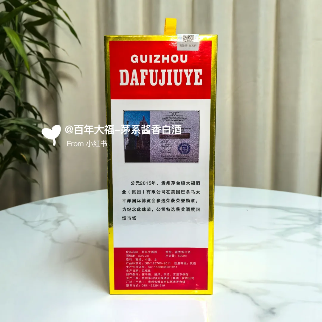 喝酒就喝纯粮食酒