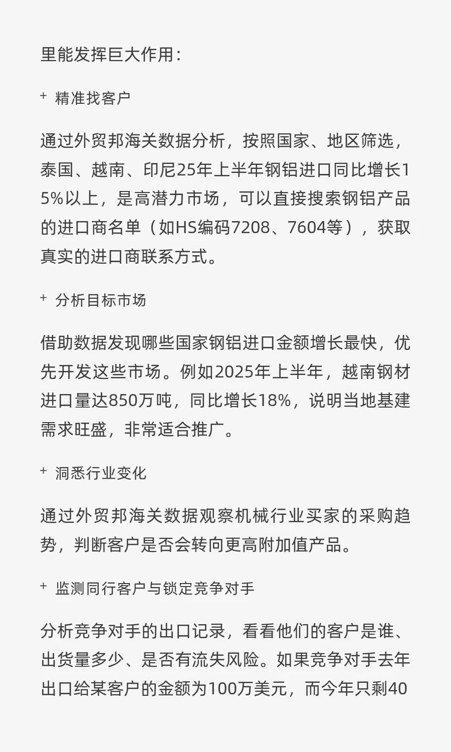 25年钢铝行业客户流失严重，如何改善/解