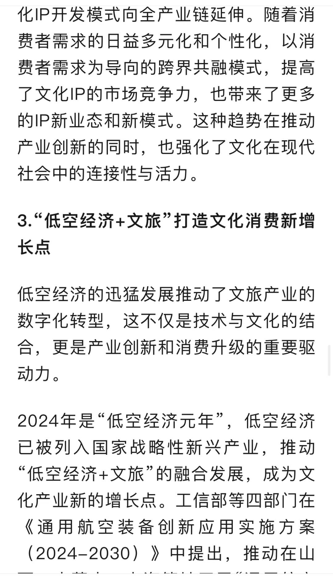 ?2025年文化产业发展趋势预测