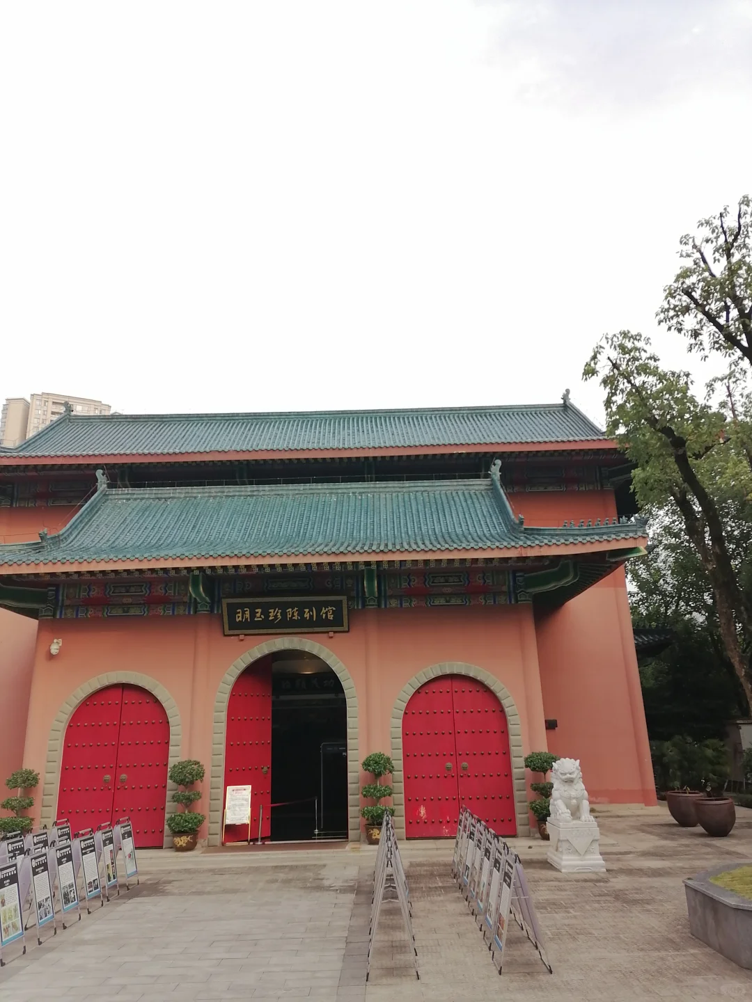 明玉珍皇帝陵陈列馆