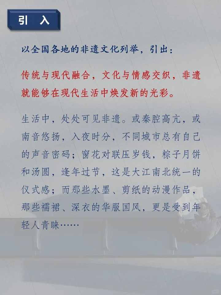 活态保护非遗文化,链接古今激发活力
