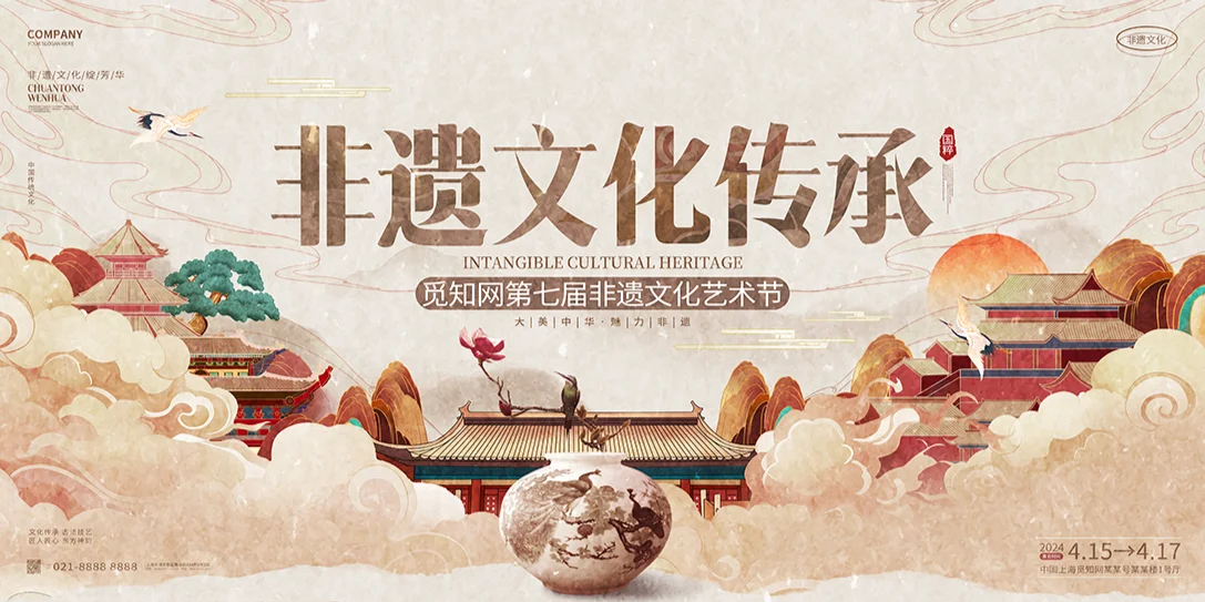 非遗文化传承｜新中式设计｜宣传展板