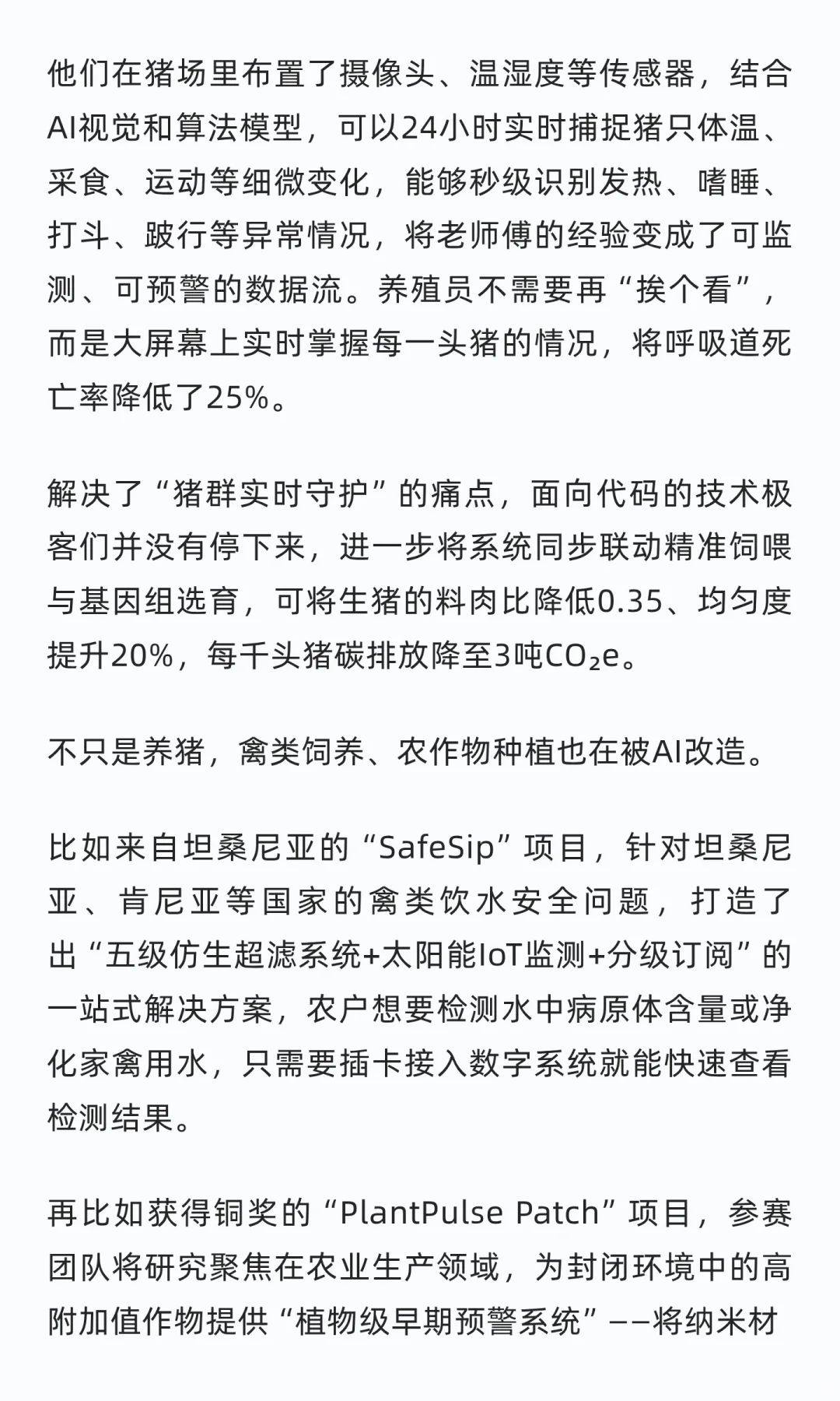 拼多多的农业新范式:AI进猪圈,直播进梨园