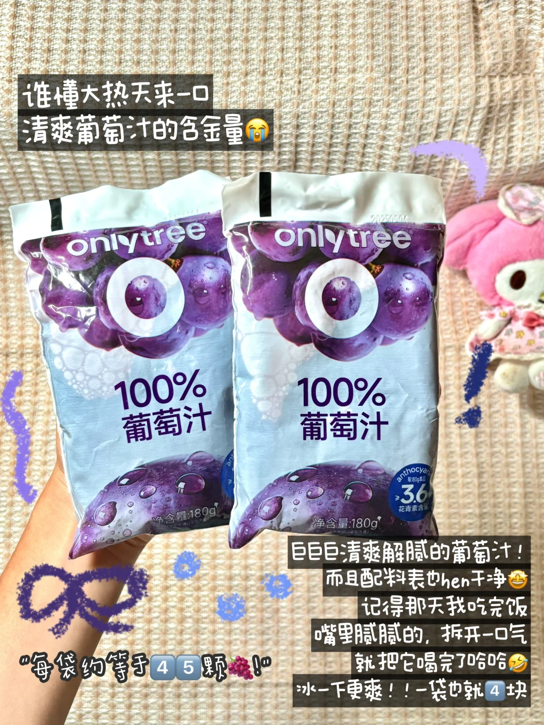 ·₊˚?随手po之夏日平价饮品分享? ⋆⁺₊⋆