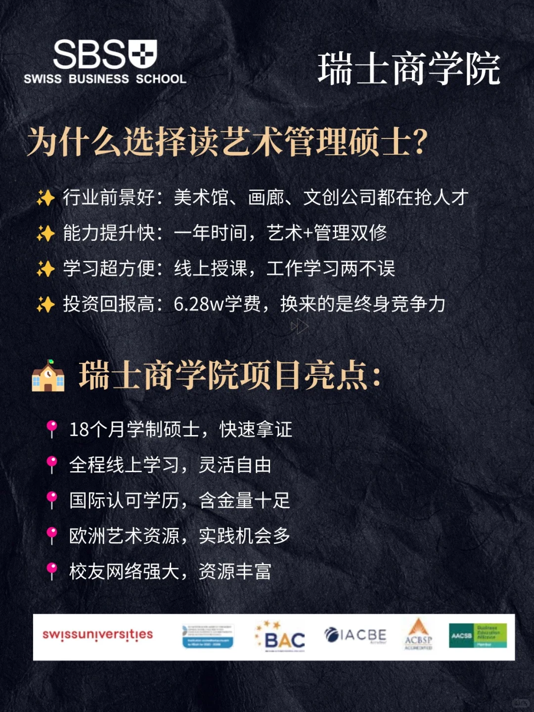 文化艺术管理硕士：文化产业的黄金入场券！