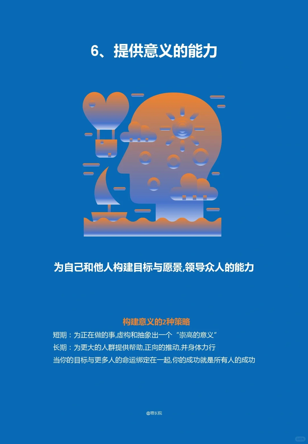 人工智能未来稀缺6种能力