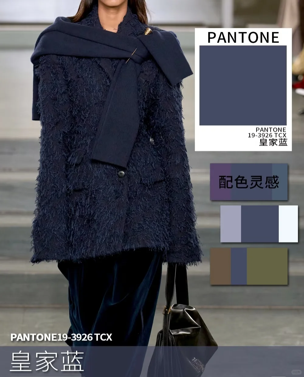 色彩趋势｜2025/2026 AW色彩流行趋势！