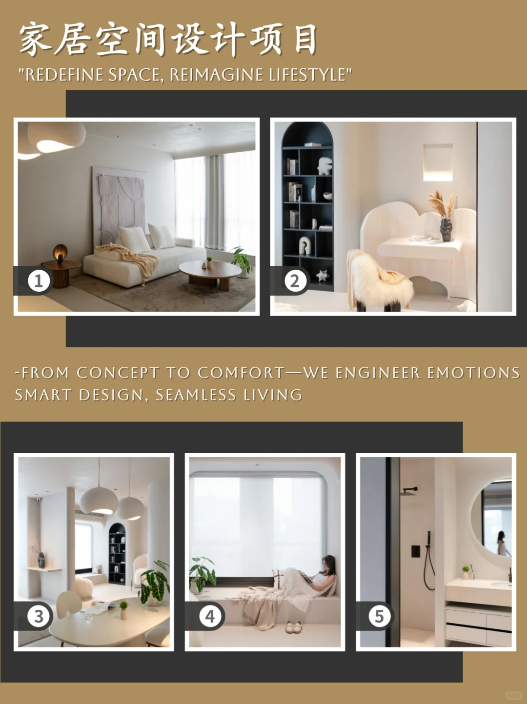 定位全球·一站式家居家装规划供应商来啦