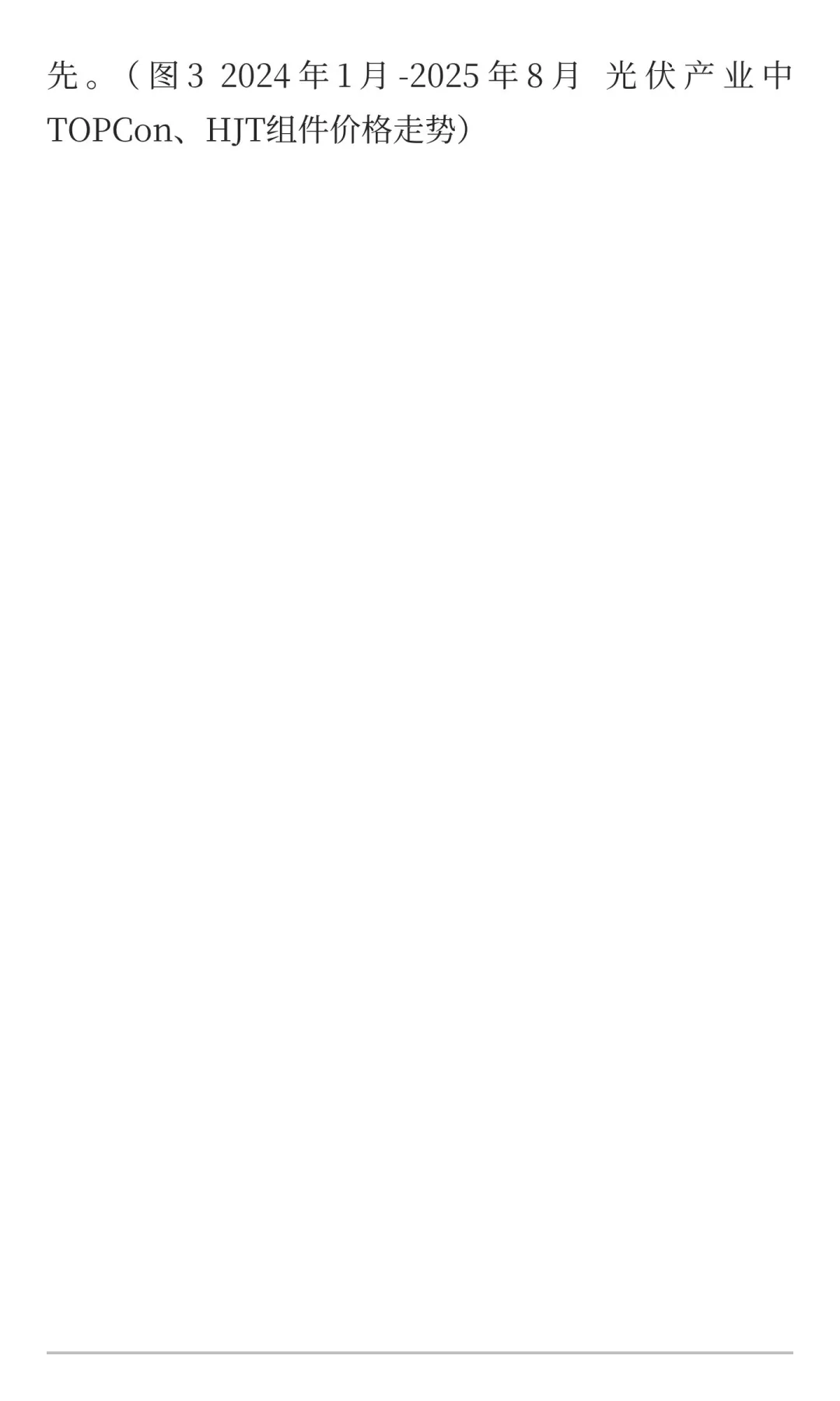 未来产业：绿色电力