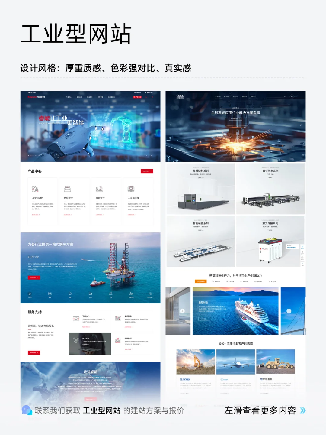 2025不同类型企业官网建设怎么做？