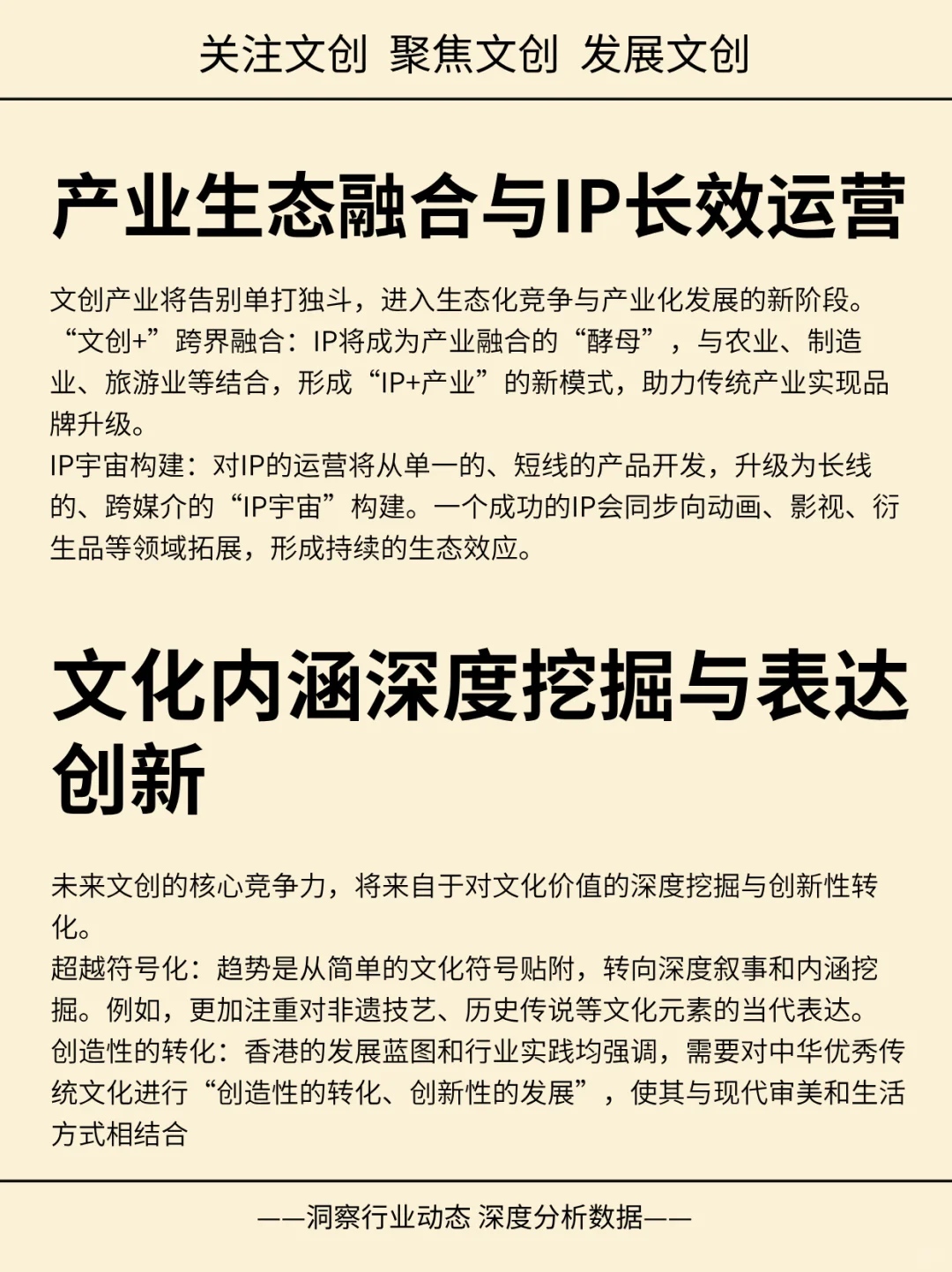 文创产业未来十年的发展方向?