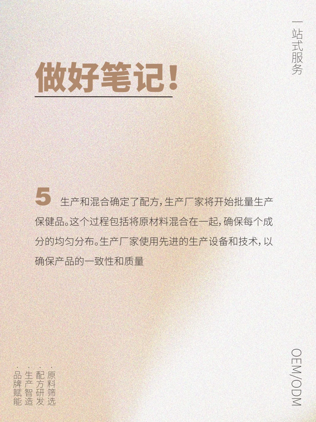 贴牌代工厂?加工生产工艺流程