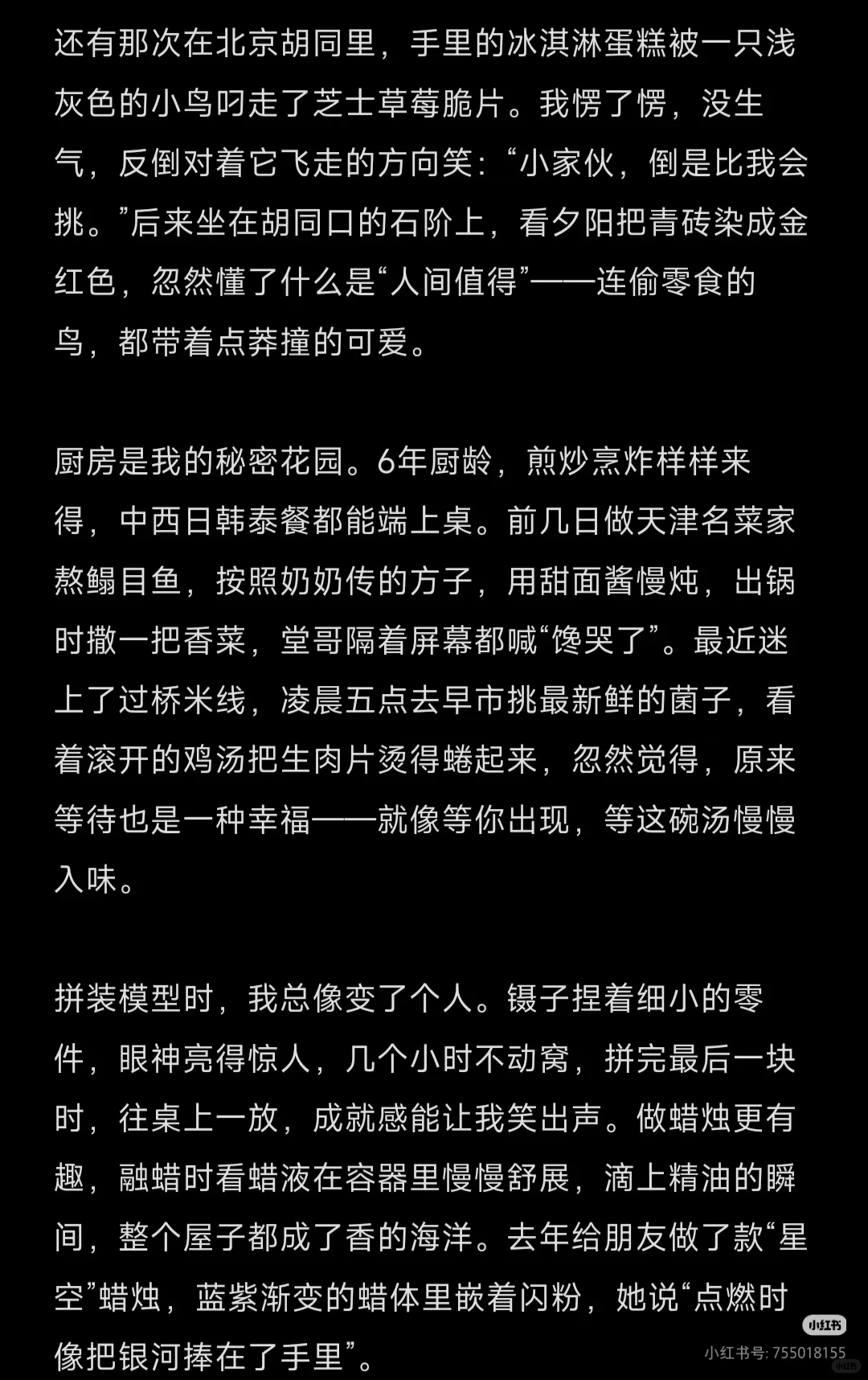 27岁女生找男朋友，石家庄、天津、北京地区