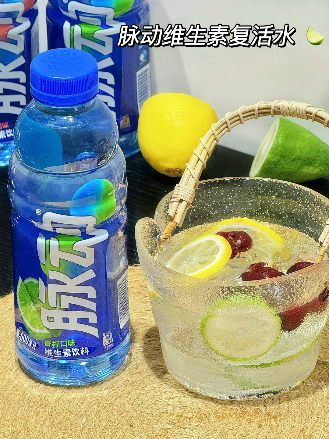 清爽又管用!这瓶脉动维生素复活水没人说吗!