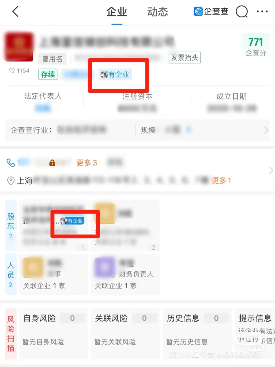 国企混改代持的办理流程及要求