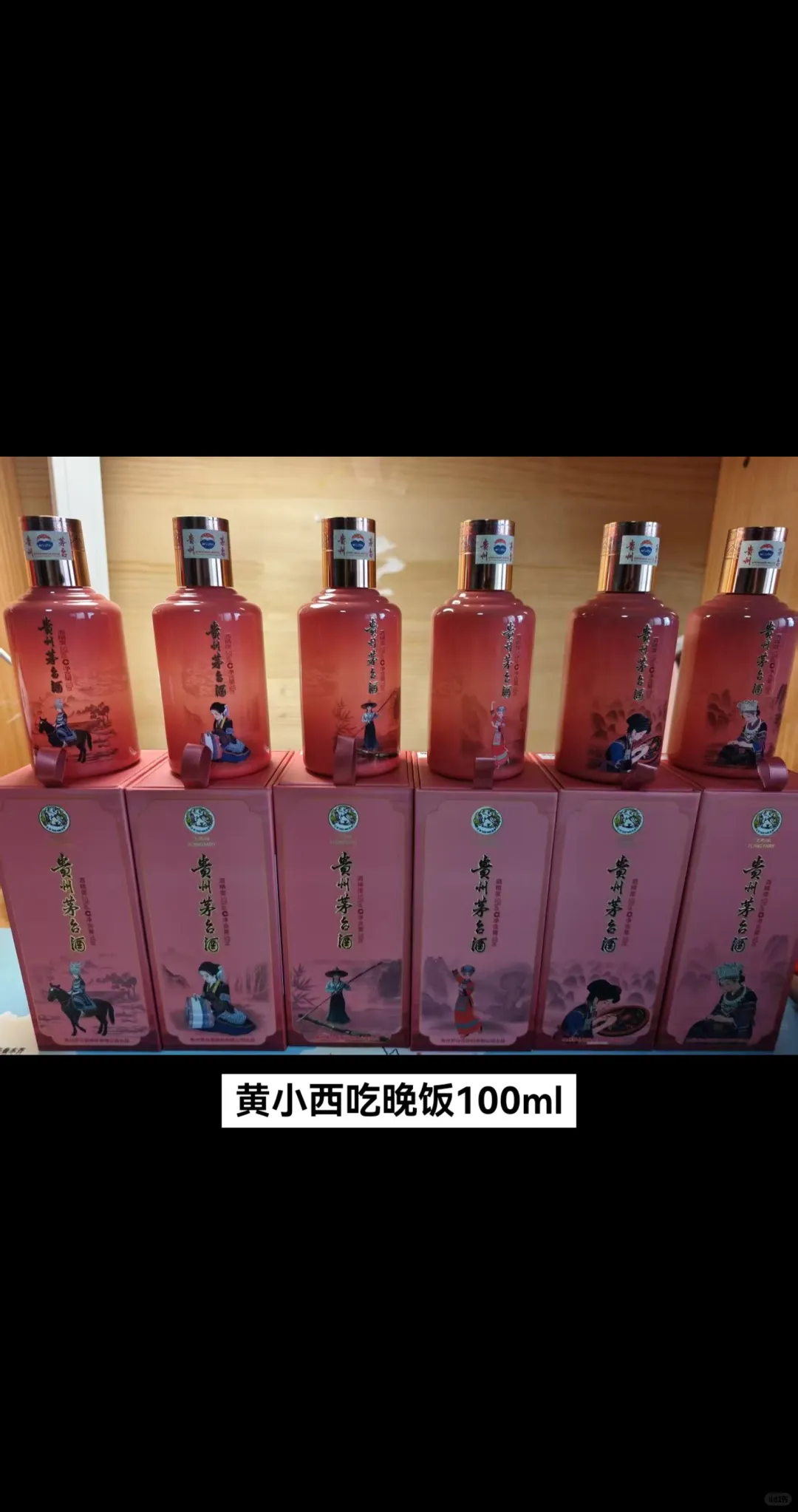 黄小西吃晚饭100ml