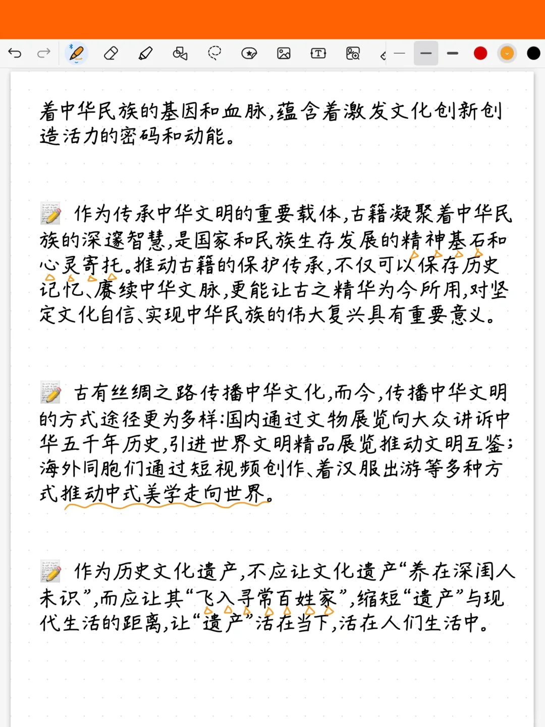 金句素材｜文化遗产保护传承怎么写？