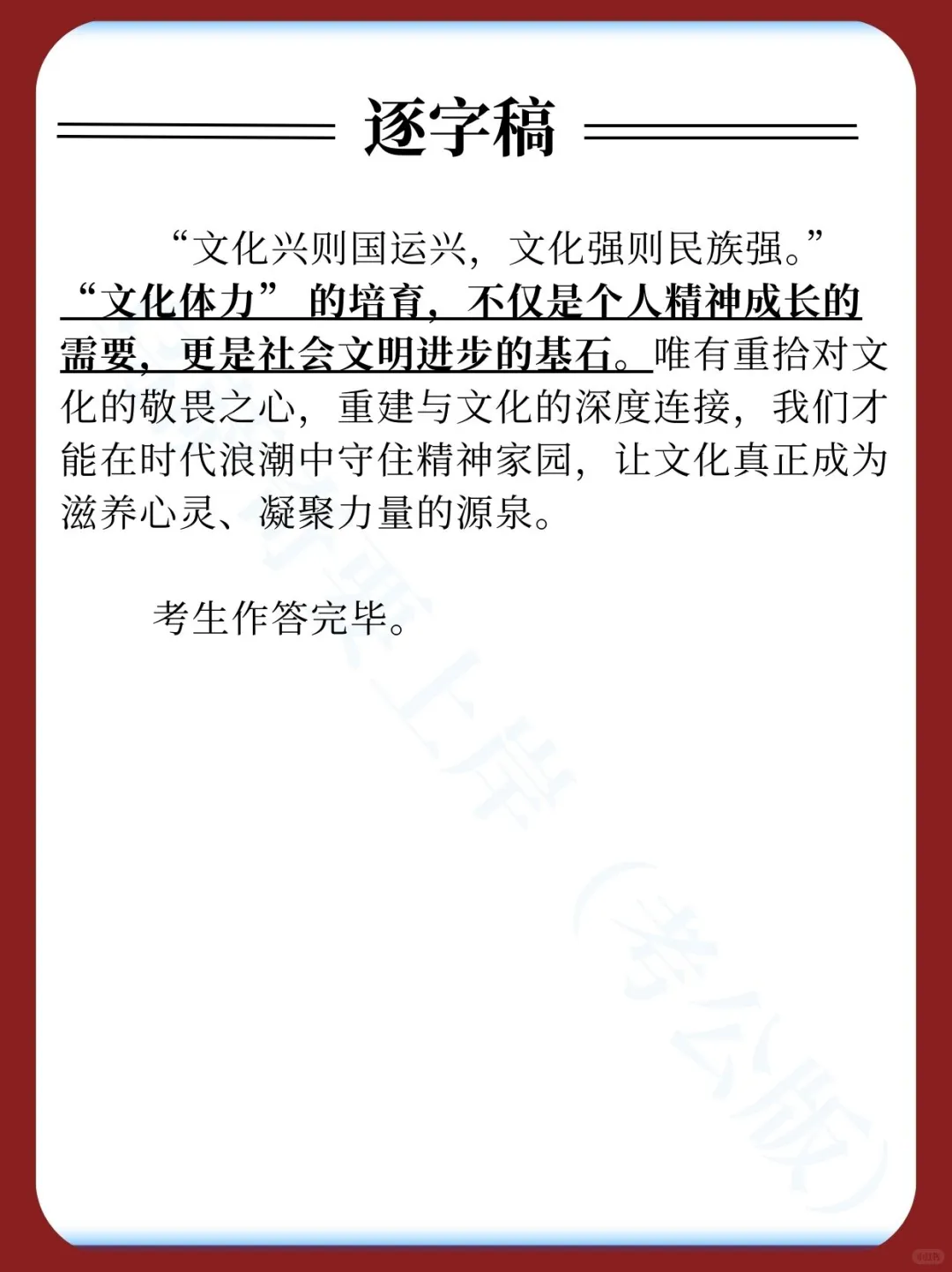 面试热点:“文化体力”严重下降