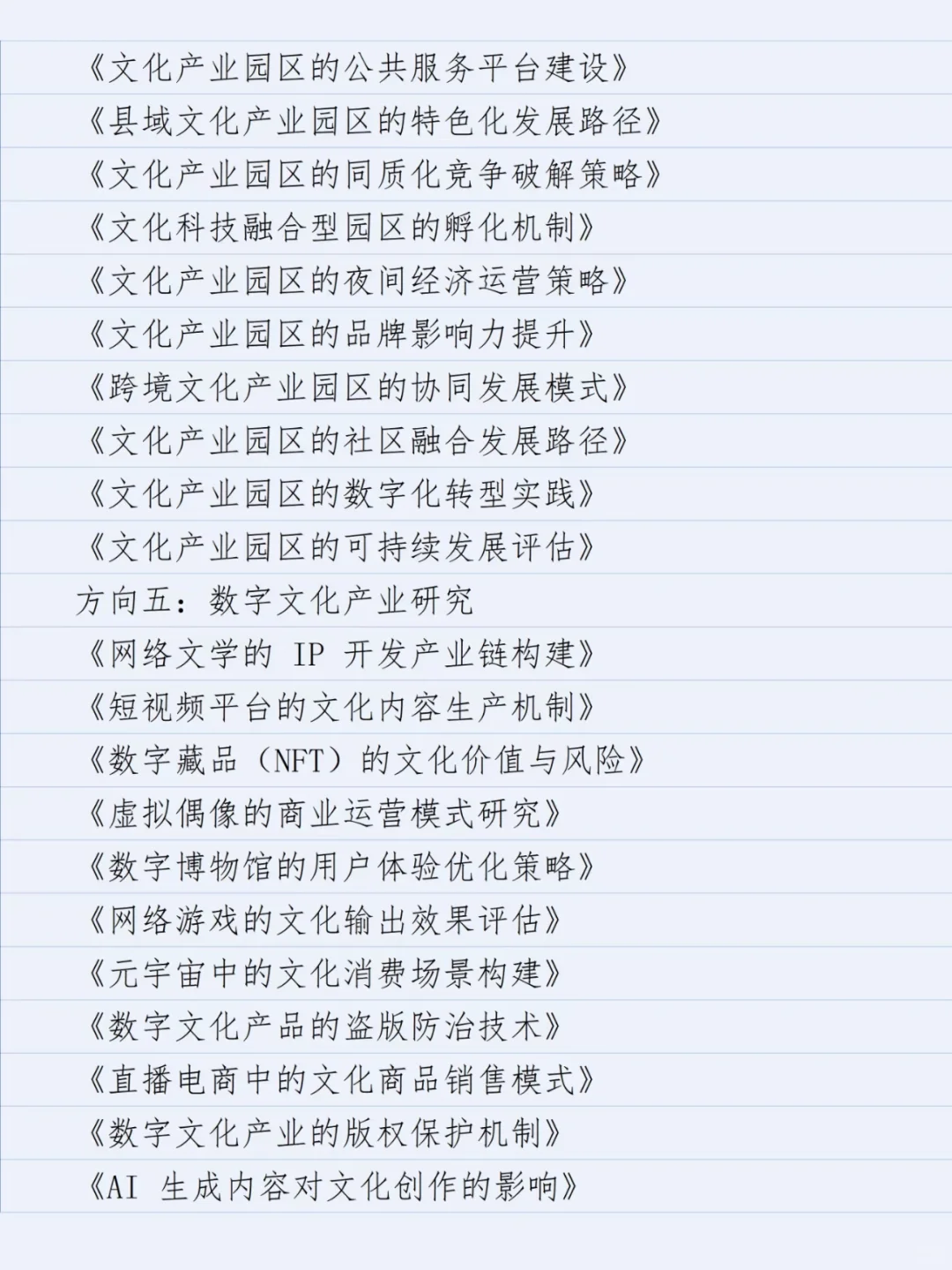 拜托??文化产业管理的小宝一定要刷到啊啊