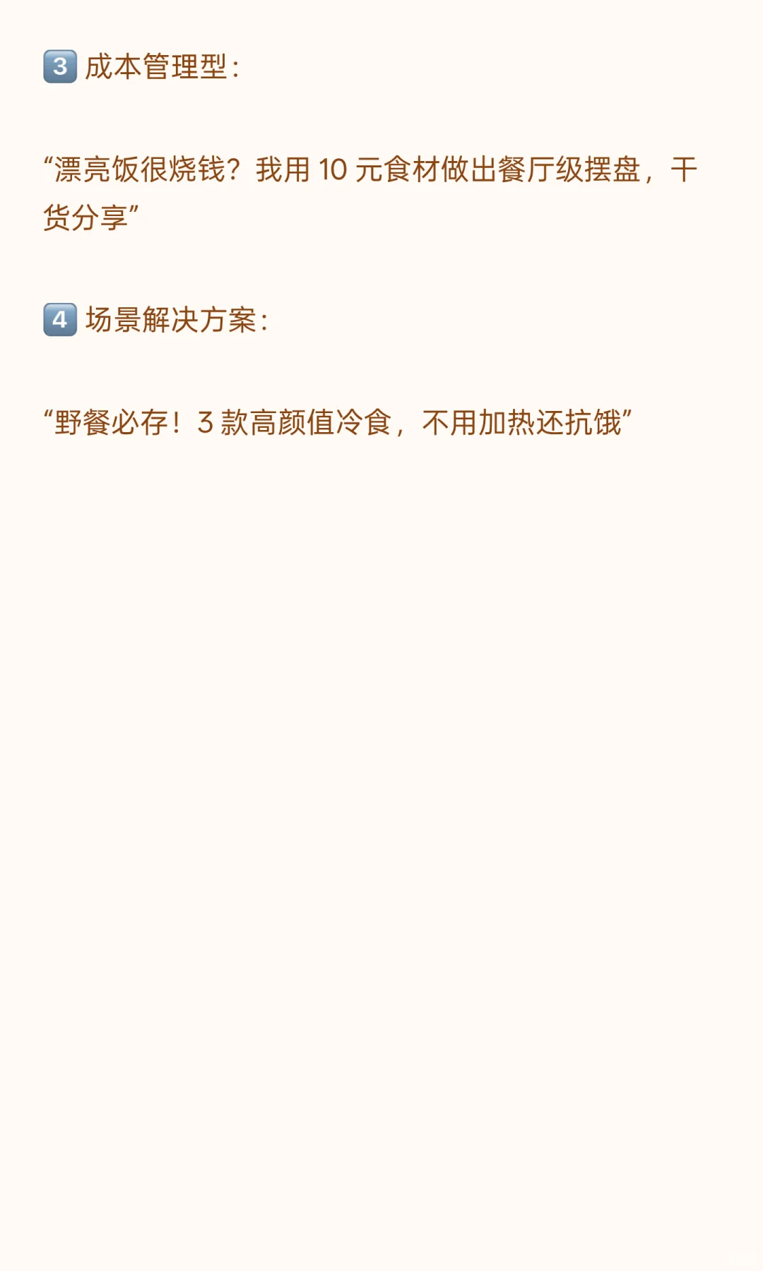 下一个风口:利用漂亮饭➕人设做美食博主