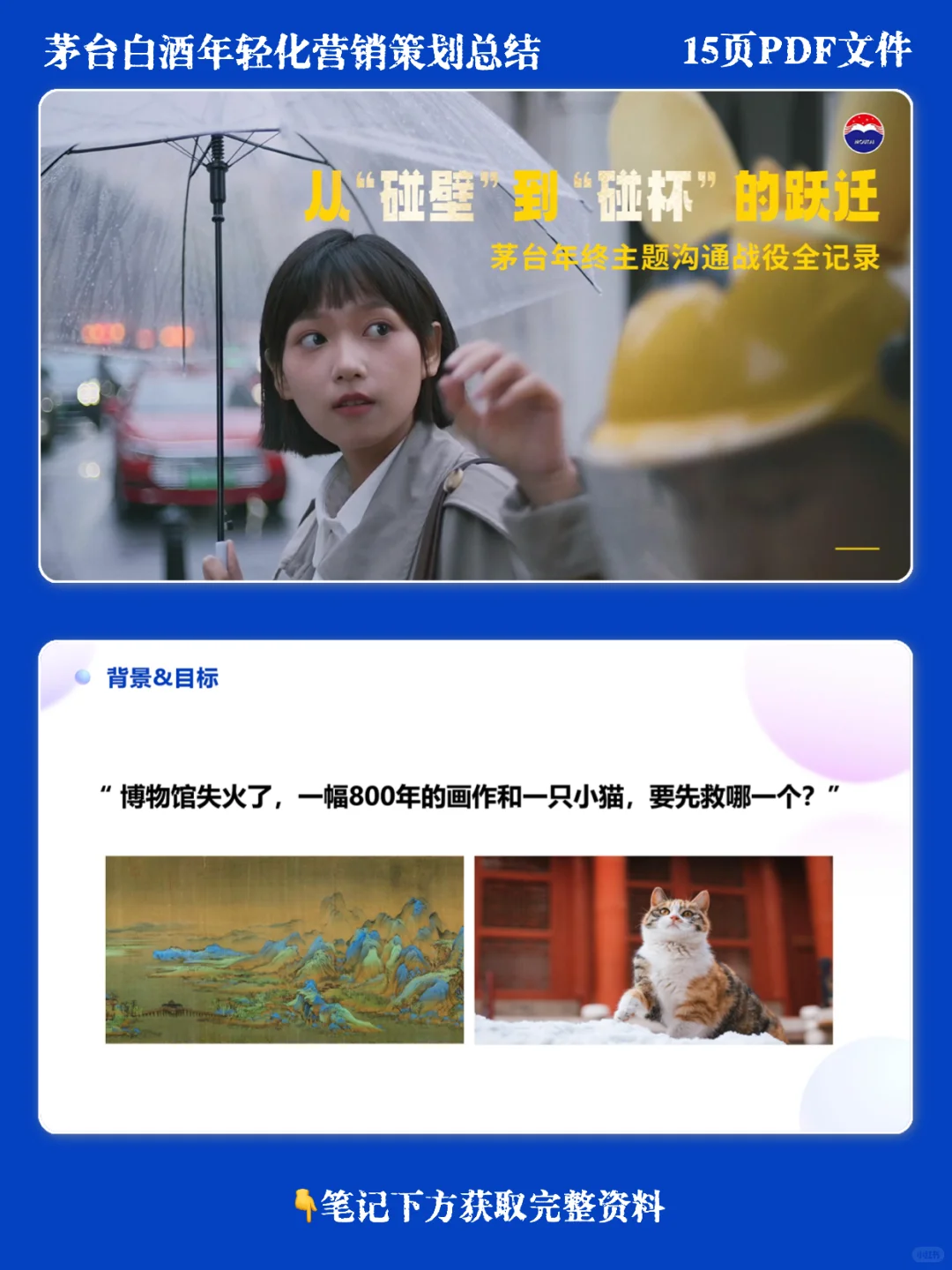 茅台年轻化打法，从“碰壁”到“碰杯”