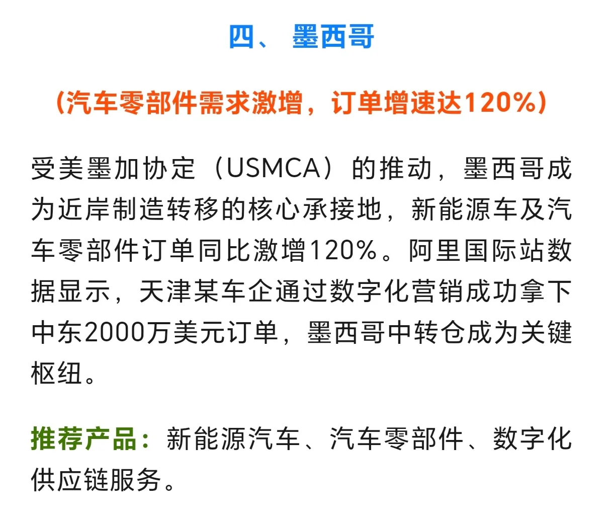 2025外贸五大风口！