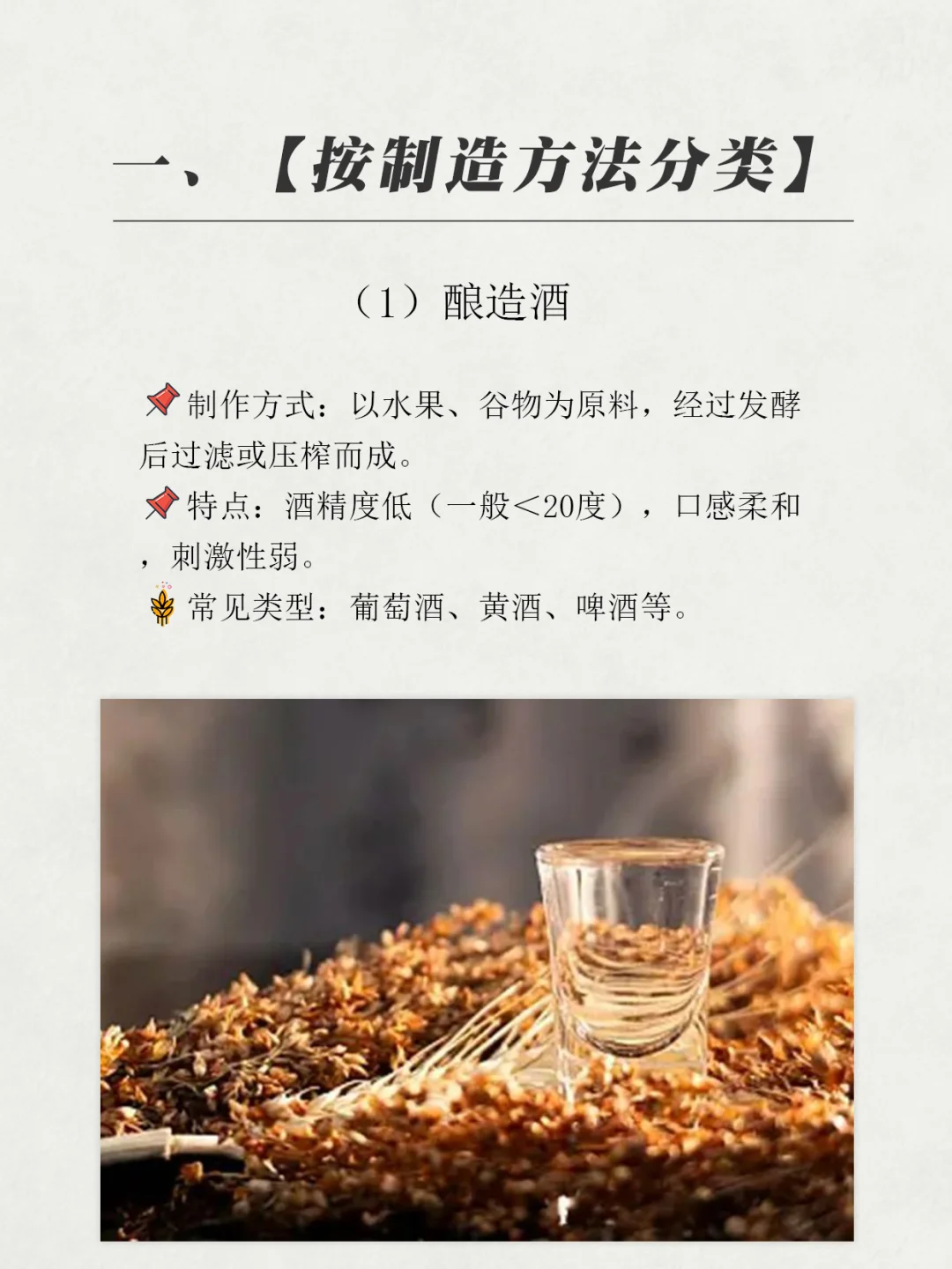 速看懂白酒的分类，干货满满，建议收藏！