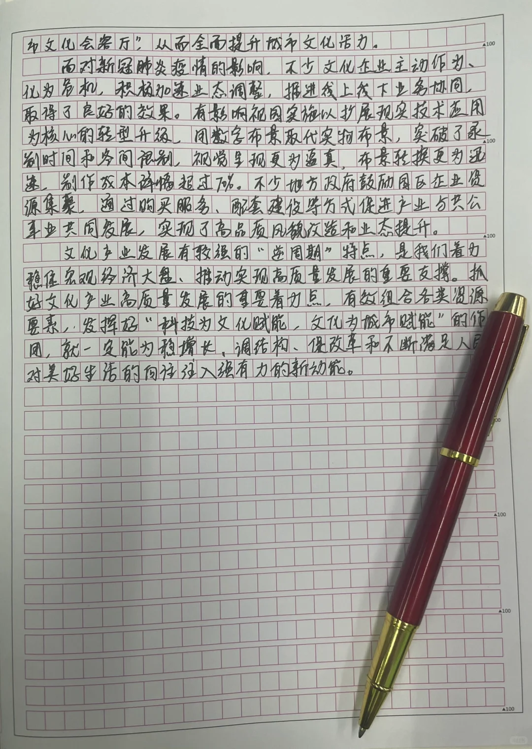 文化产业高质量发展的重要着力点