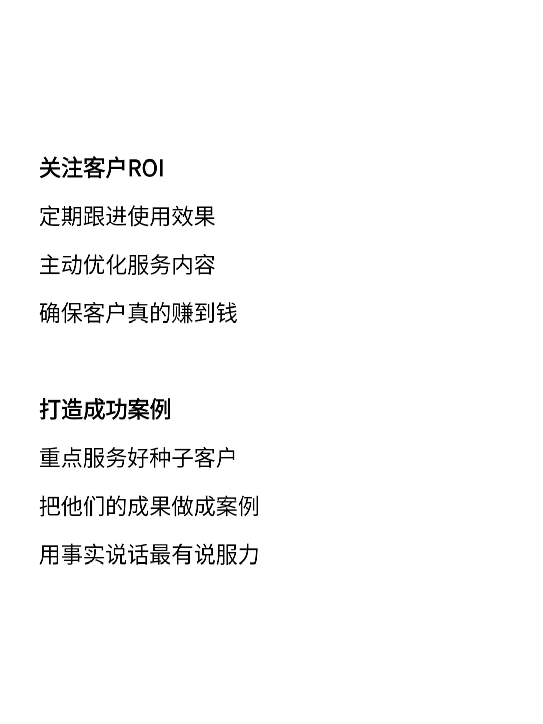 做生意的本质是成就客户