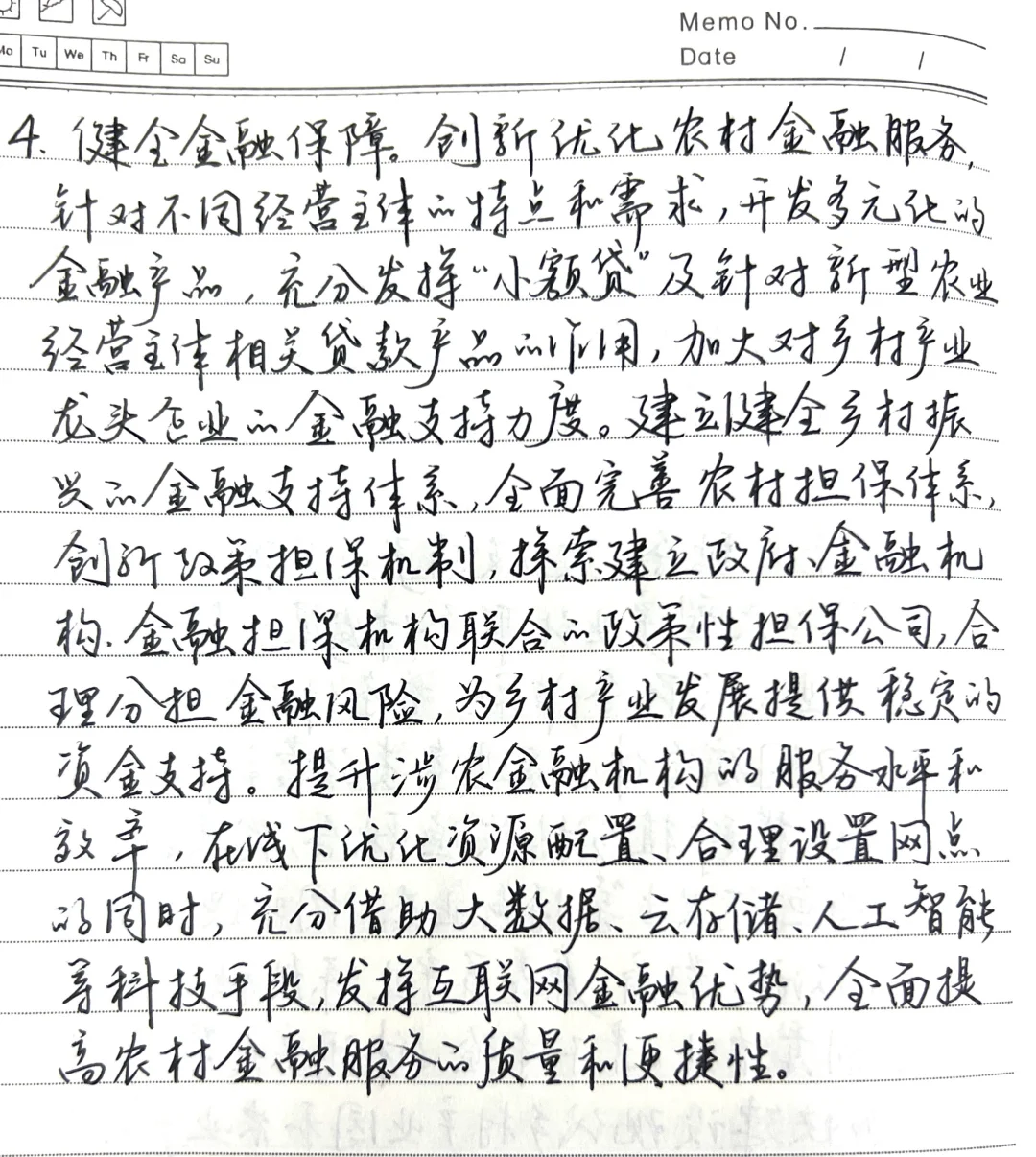 Day58乡村振兴/乡村产业振兴对策