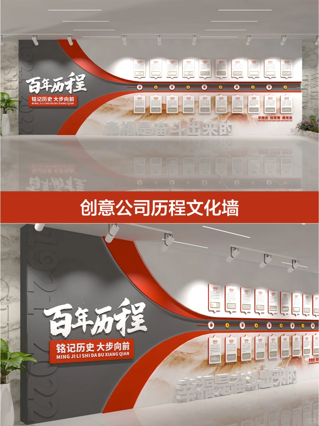 创意历程墙，嘉兴企业形象升级必选！