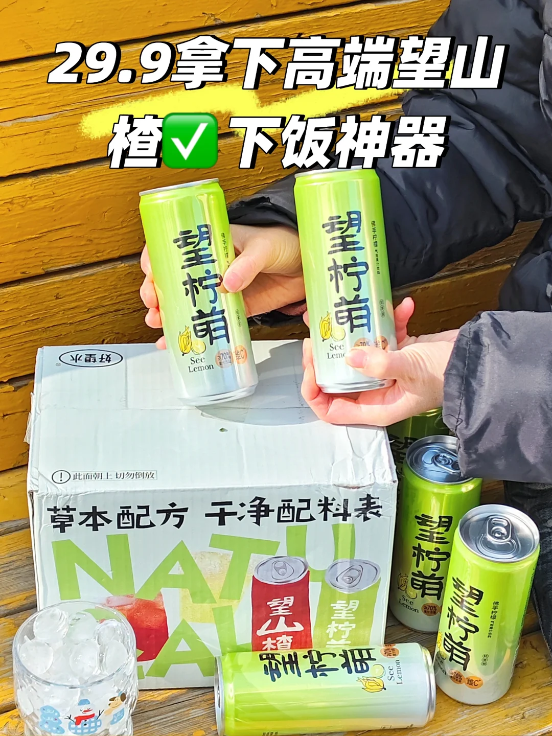 这个果汁气泡水真的好喝到没对手?酸酸甜甜