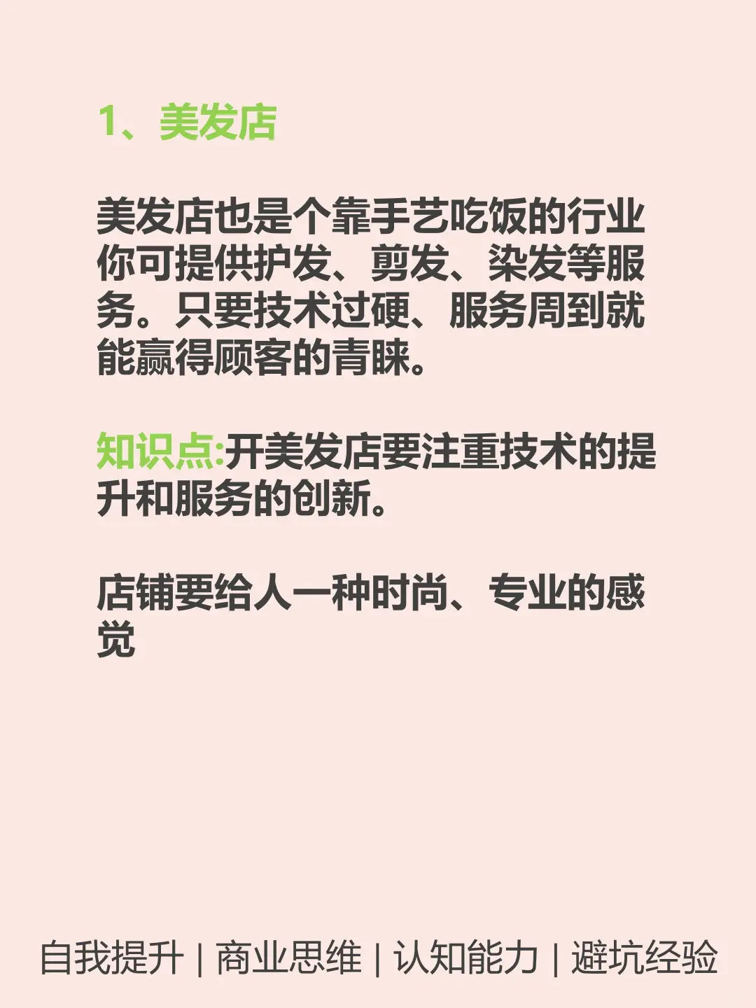 县城很好做的8个小买卖???