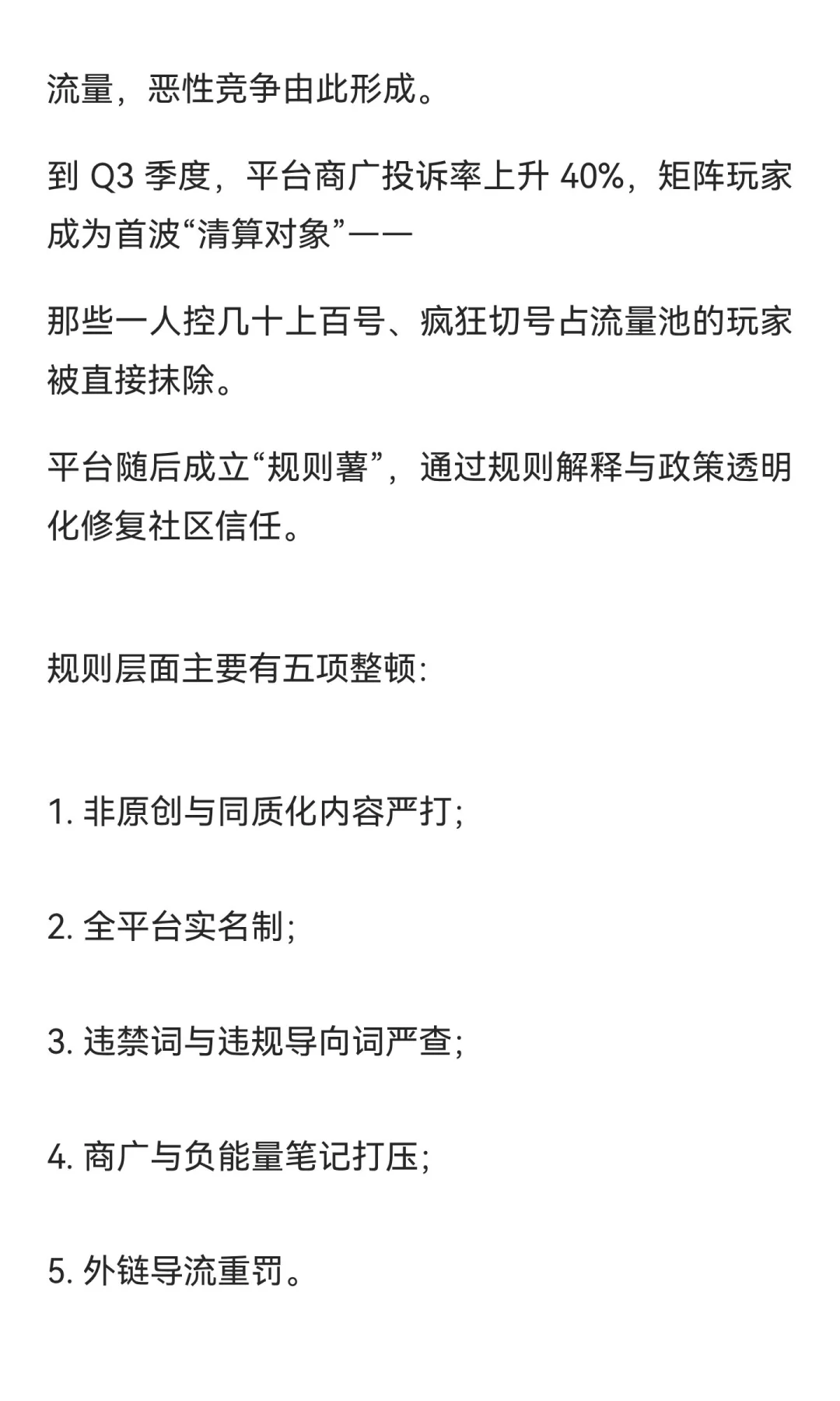 预测26年新媒体平台走向，流量!