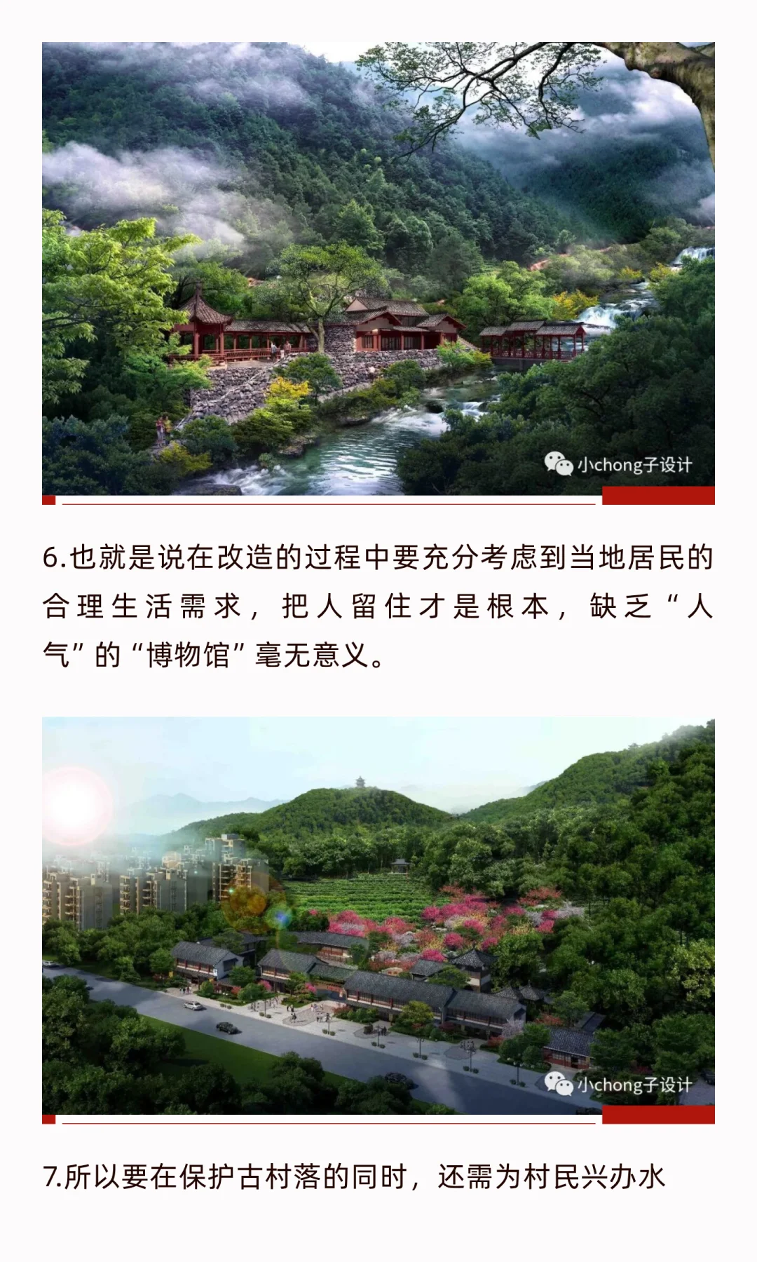 文旅亲子美学-0065古村文化脉络传承研学